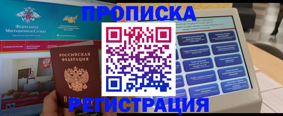 прописка паспорт в Красноуральске