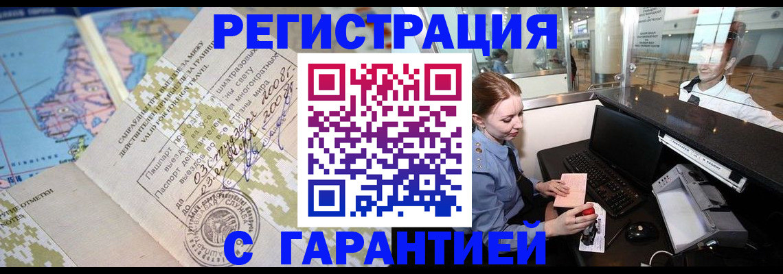 временная регистрация надежно в Красноуральске