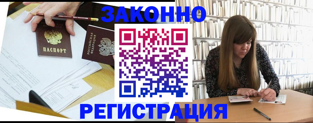 временная регистрация для школы в Красноуральске