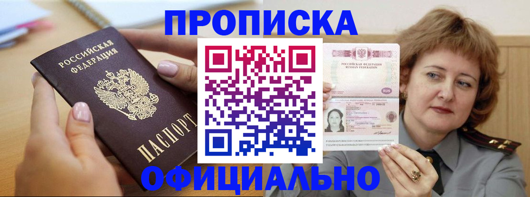 временная регистрация надежно в Красноуральске
