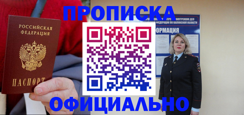 временная регистрация в квартире в Красноуральске