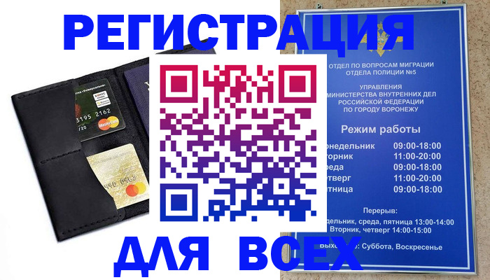 регистрация в Красноуральске